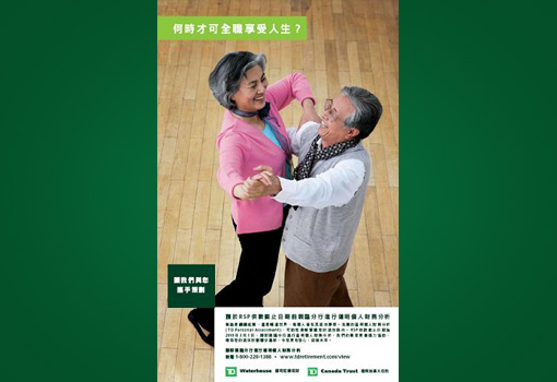 Image d'une publicité en langue asiatique